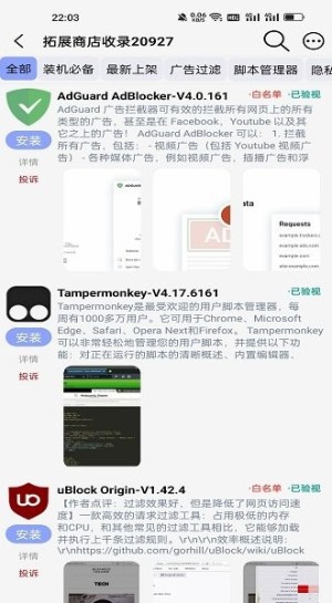 雨见浏览器app截图1