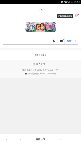 绿叶浏览器app截图3