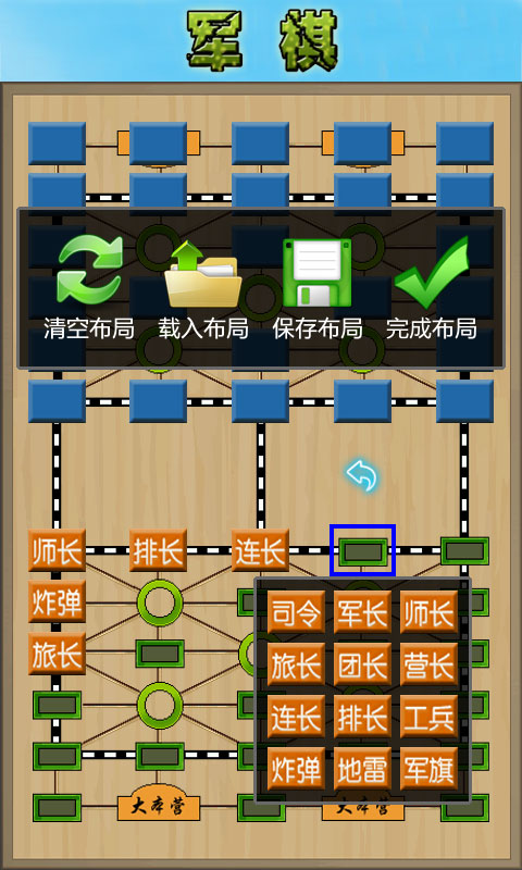 四国军旗截图1