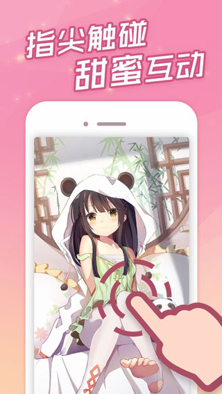 傲娇壁纸app截图3