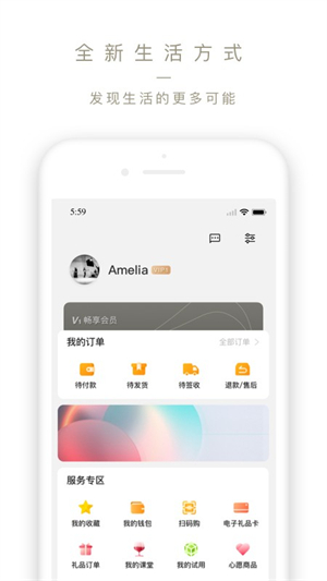Ole lifestyle截图3
