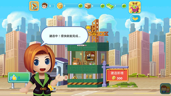 口袋商业街2游戏最新版截图2