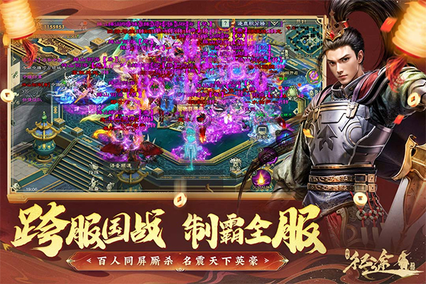 绿色征途截图2