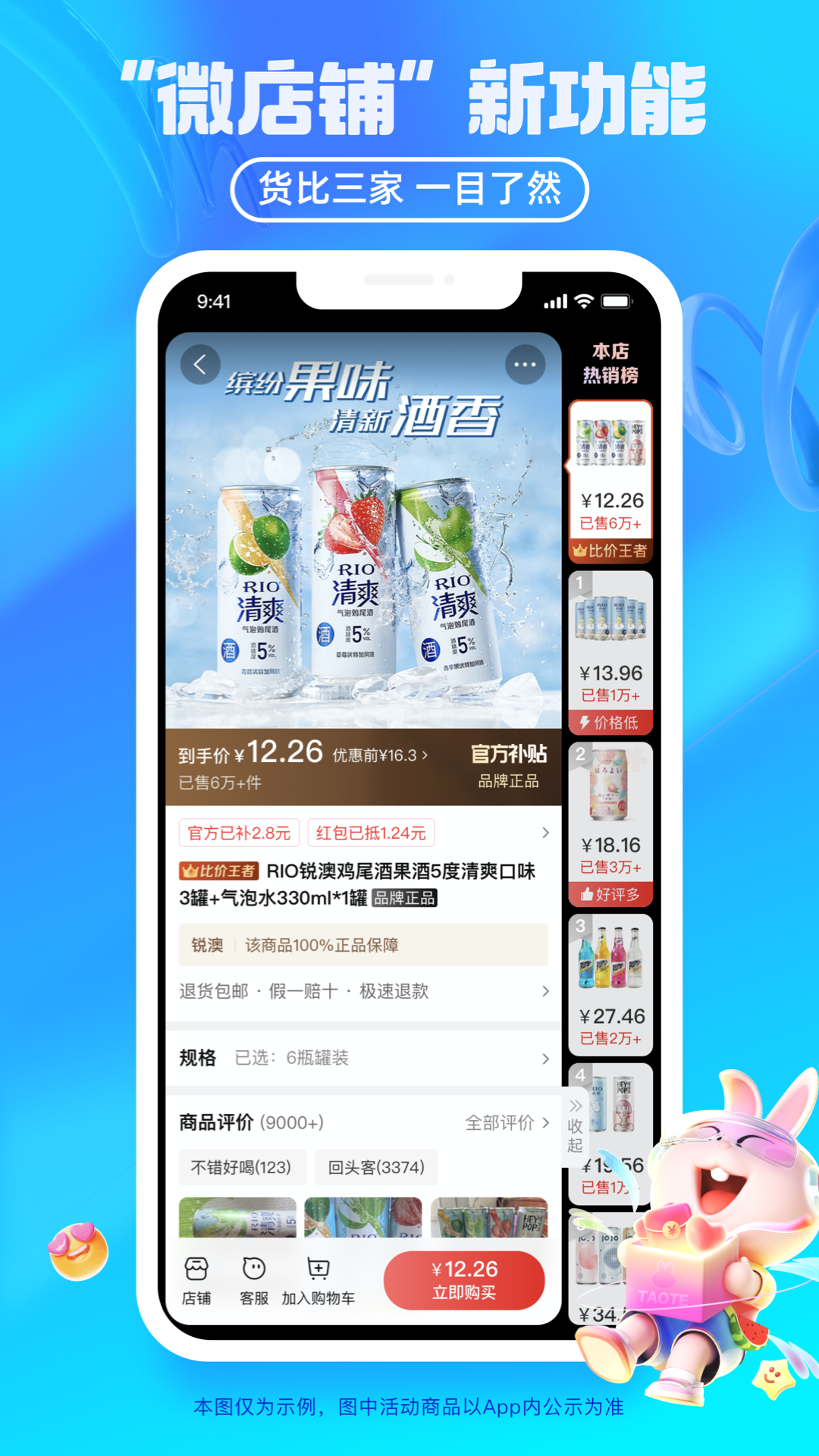 淘特(淘宝特价版)截图1