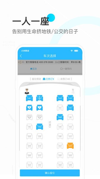 彩虹巴士截图1