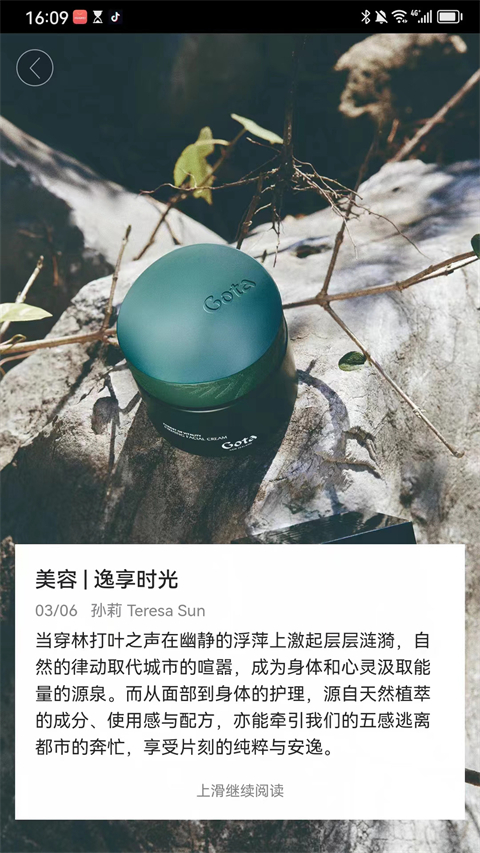 VOGUEclub官方版截图3