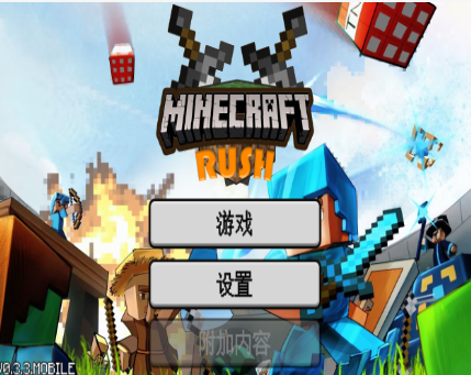 我的世界王国保卫战 Minecraft Rush截图1