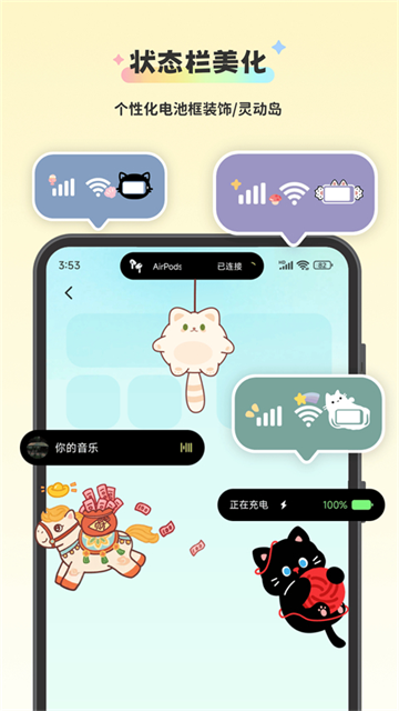 组件岛截图3