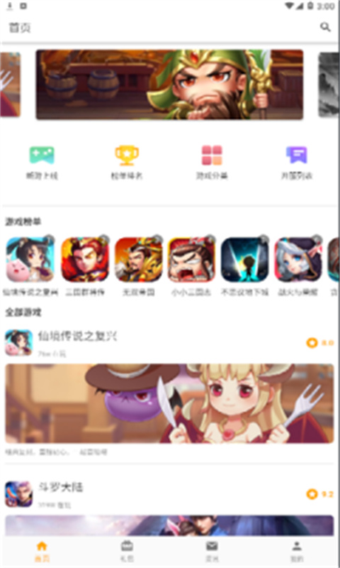 galgame手游平台app截图2