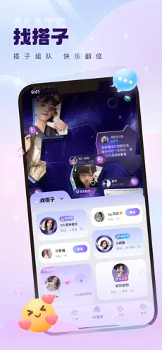 KK星球截图3