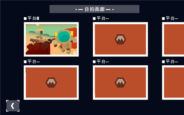 marsmars截图1