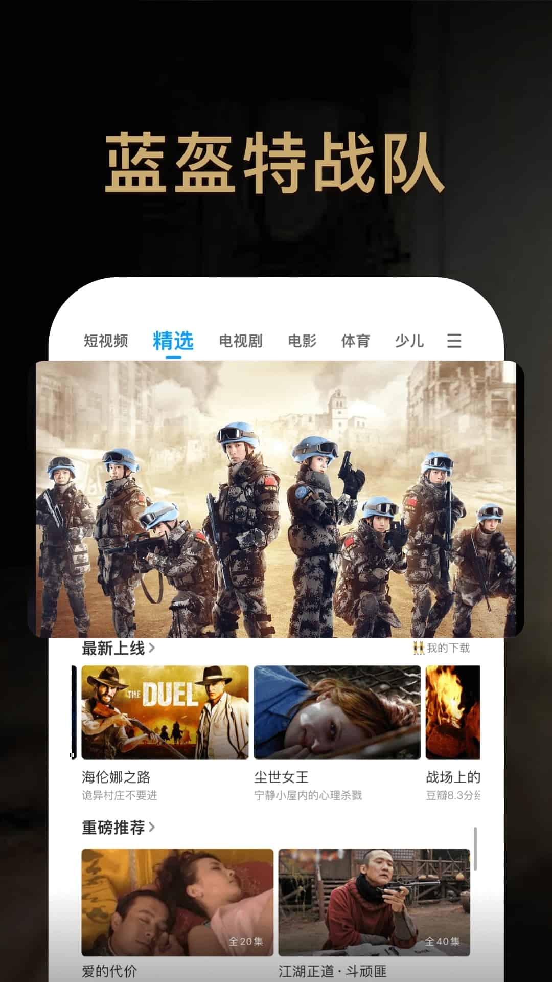 pptv聚力TV截图3