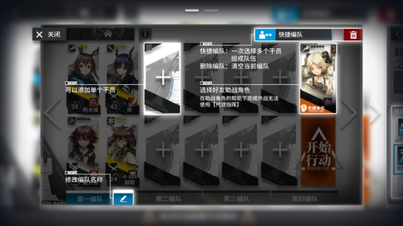 明日方舟截图2