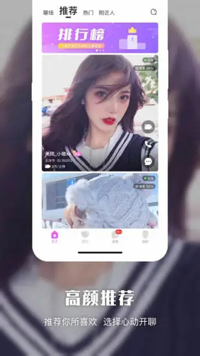 悦色交友app截图2