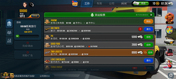 终极卡车模拟器截图3