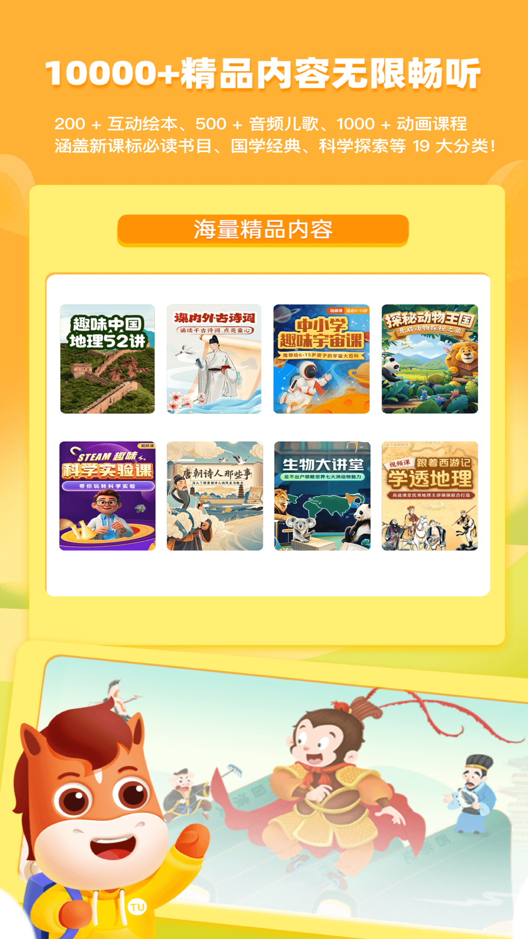 高途阅读截图3
