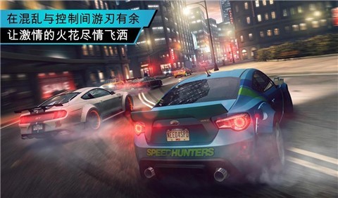 极品飞车16截图2