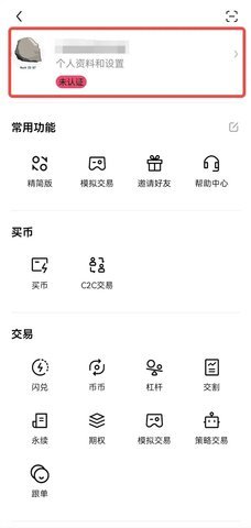数字钱包app安卓版截图2
