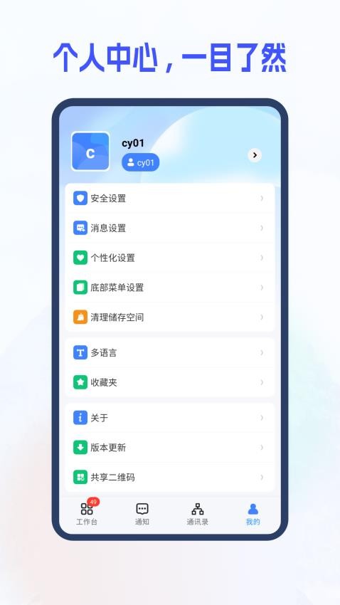 新中大i8截图2