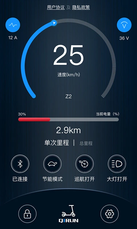 SmartBike截图1