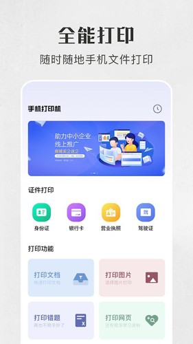 万能打印机驱动截图1