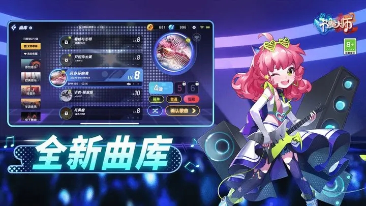 腾讯节奏大师官方版截图3