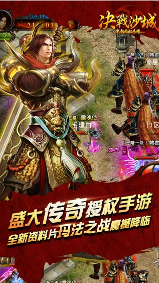 决战沙城截图1