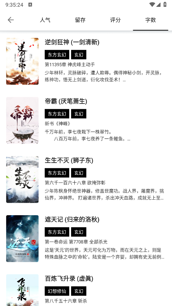 书海阁截图3