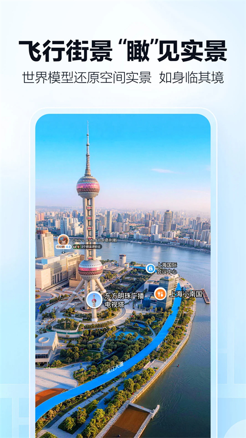 高德车主司机端截图2