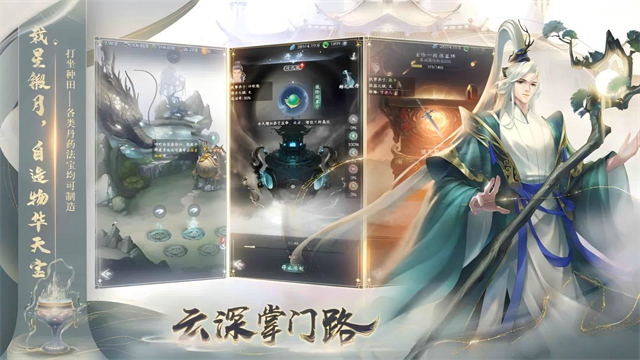 云深掌门路截图1