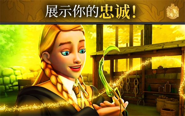 哈利波特霍格沃茨之谜(Harry Potter:Hogwarts Mystery)截图2