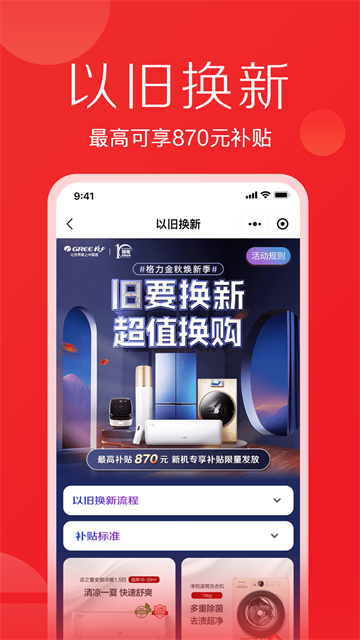 董明珠的店(格力董明珠店)截图3
