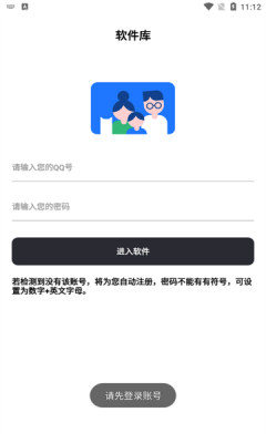 奇妙软件库截图2