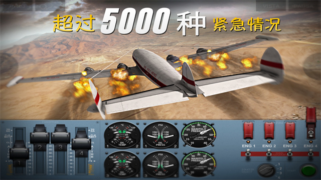 极限着陆(Extreme Landings)截图1