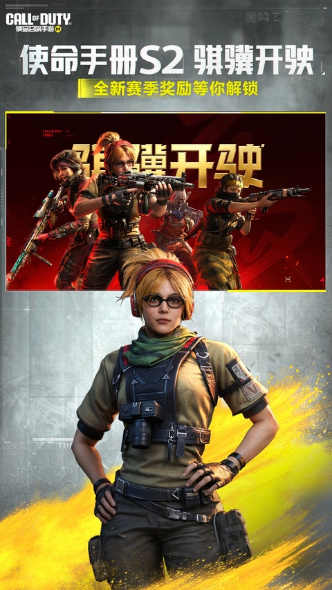 使命召唤截图3