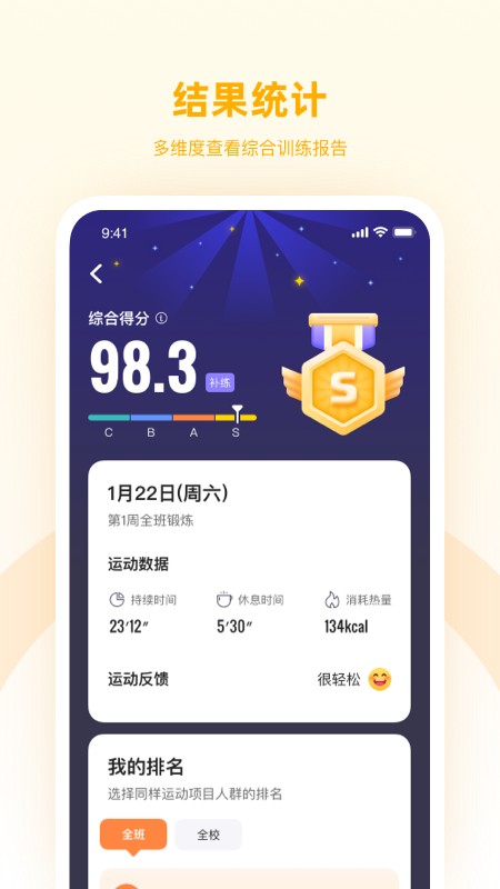 强基未来截图2