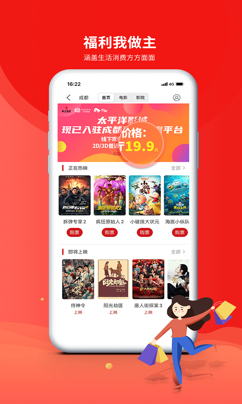 职工普惠截图3