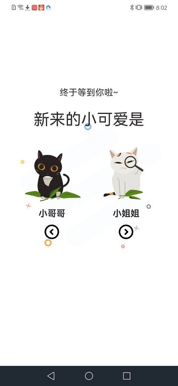 喵趣漫画官方正版截图1