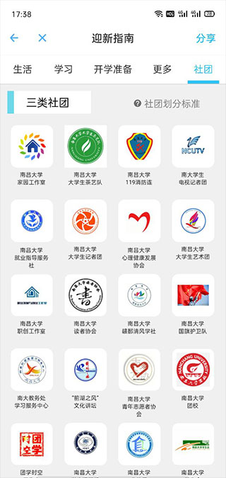 南大家园截图3