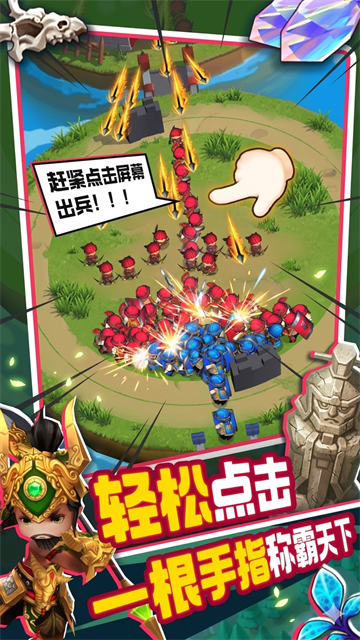 主公请点将截图3