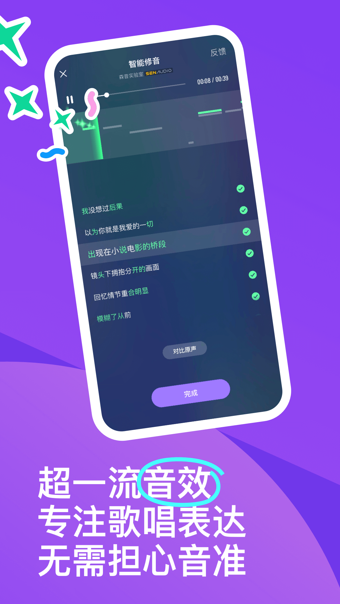 回森app截图2