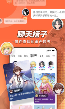 腾讯动漫app截图1