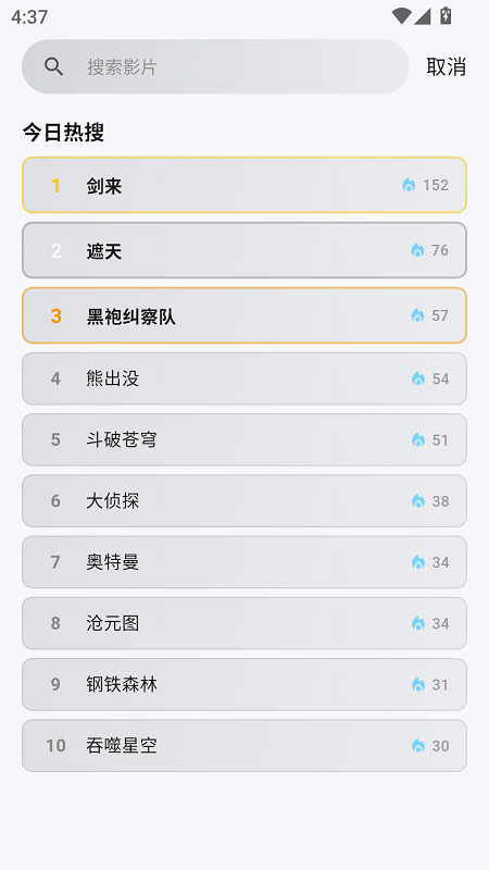 星影视频截图1