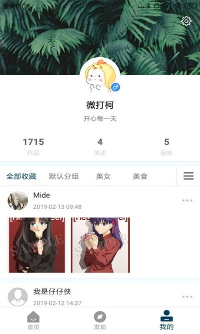 得力微打截图1
