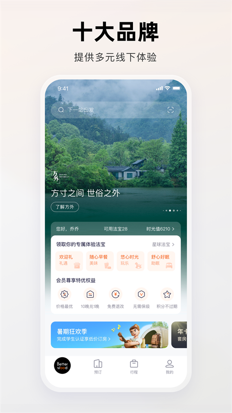 百达屋app官方最新版截图2