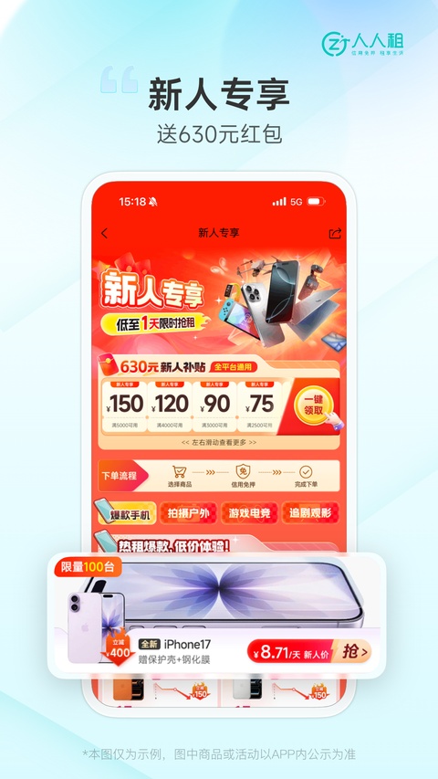 人人租APP截图2