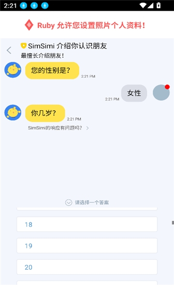 Simsimi截图2