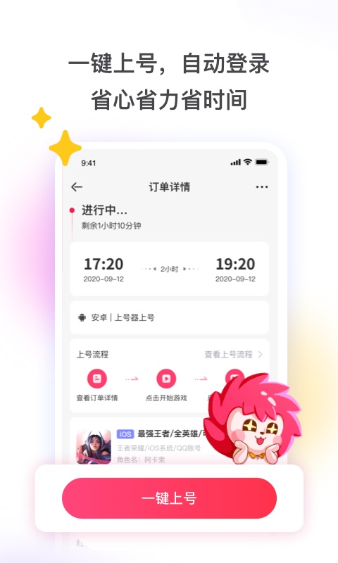 租号玩截图1