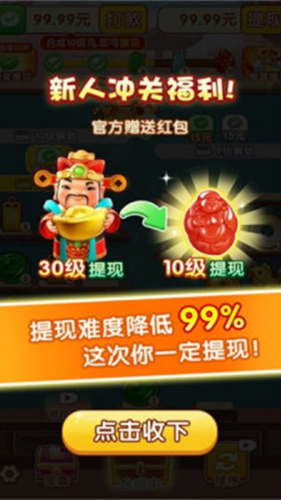 聚宝达人截图3