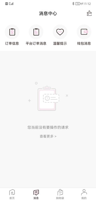 真珠美学下载截图4